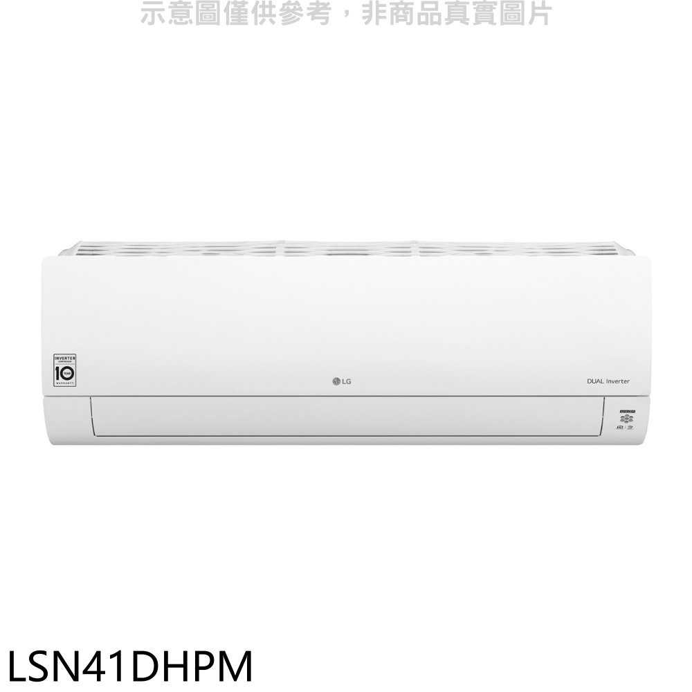 《滿萬折1000》LG樂金【LSN41DHPM】變頻冷暖分離式冷氣內機