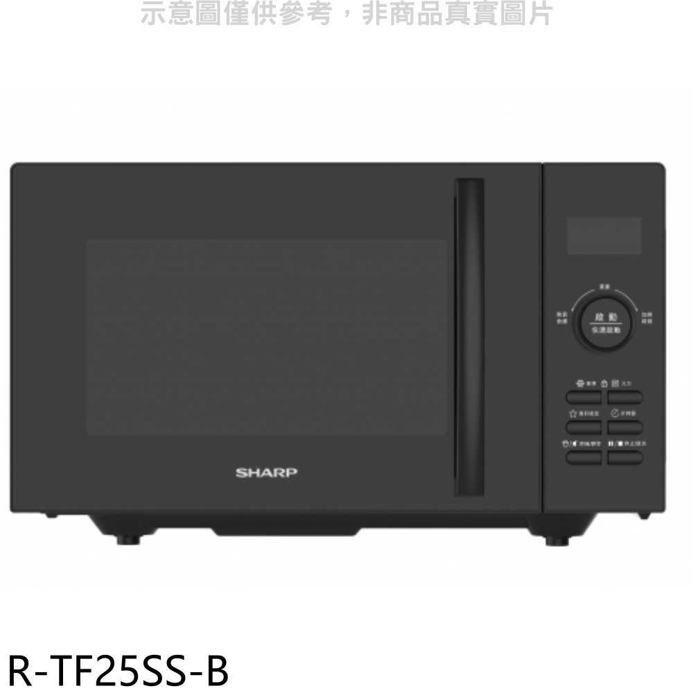 《滿萬折1000》SHARP夏普【R-TF25SS-B】25公升平板式微電腦微波爐