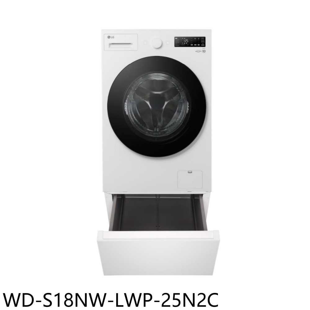 《滿萬折1000》LG樂金【WD-S18NW-LWP-25N2C】18公斤滾筒蒸洗脫洗衣機+抽屜櫃(含標準安裝)