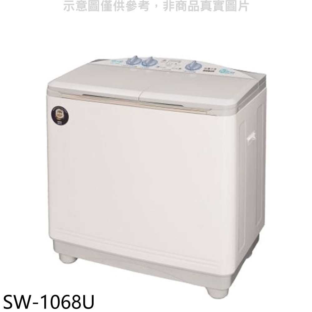 《可議價》SANLUX台灣三洋【SW-1068U】10公斤雙槽洗衣機
