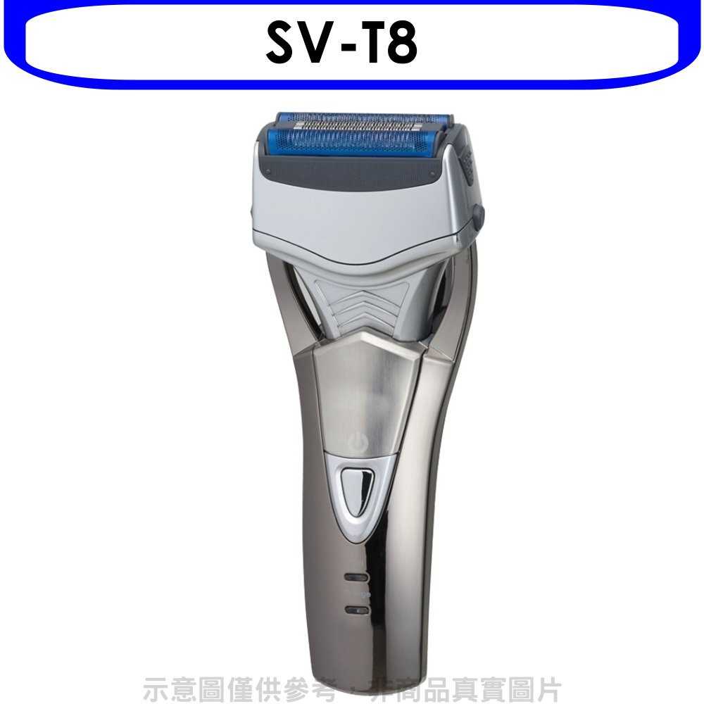 《可議價》SANLUX台灣三洋【SV-T8】水洗三刀頭刮鬍刀