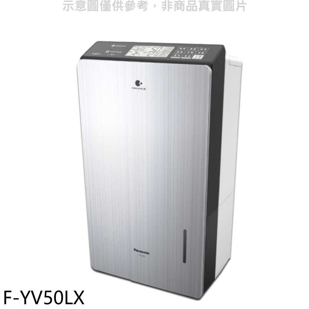 《滿萬折1000》Panasonic國際牌【F-YV50LX】25公升/日除濕機