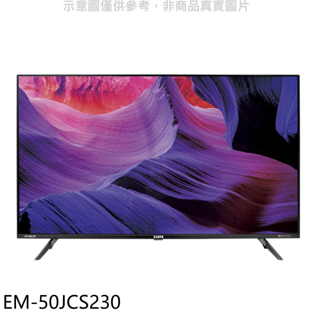 《滿萬折1000》聲寶【EM-50JCS230】50吋4K連網GoogleTV顯示器(無安裝)(7-11商品卡1100元