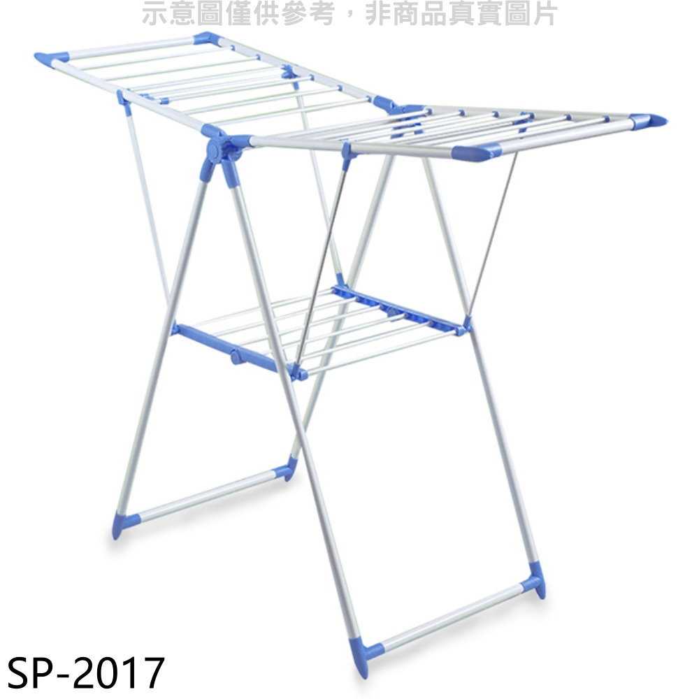 《滿萬折1000》優惠出清【SP-2017】曬衣好物折疊型落地型曬衣架乾衣架晾衣架贈