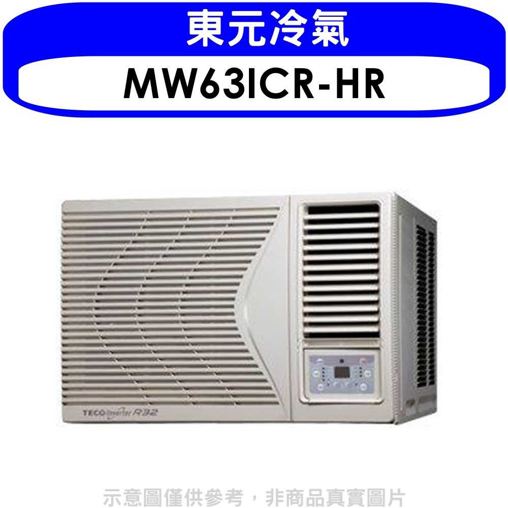 《滿萬折1000》東元【MW63ICR-HR】變頻右吹窗型冷氣10坪(含標準安裝)