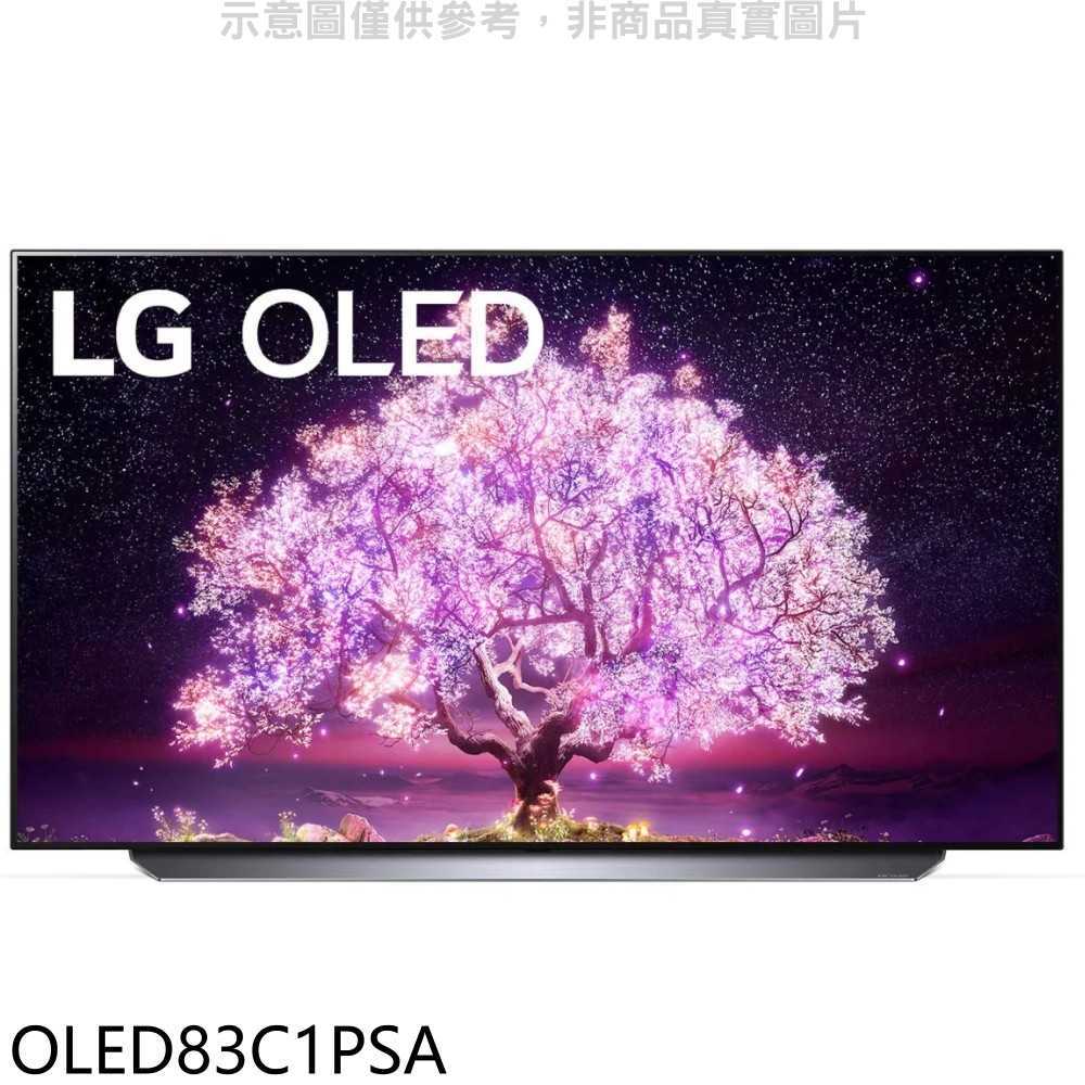 《可議價9折》LG樂金【OLED83C1PSA】83吋OLED 4K電視(含標準安裝)送王品牛排餐券45張