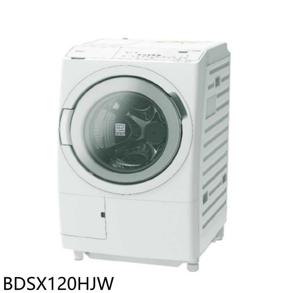 《滿萬折1000》日立家電【BDSX120HJW】12公斤溫水滾筒BDSX120HJ星燦白洗衣機左開(含標準安裝)