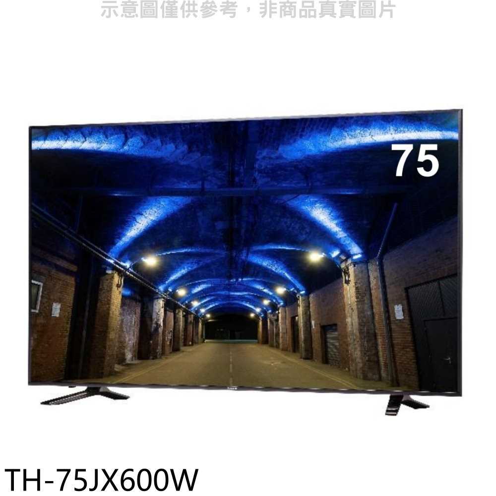 《可議價》Panasonic國際牌【TH-75JX600W】75吋4K聯網電視(含標準安裝)
