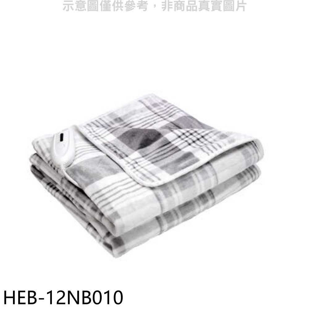 《滿萬折1000》禾聯【HEB-12NB010】法蘭絨披蓋式電熱毯電暖器