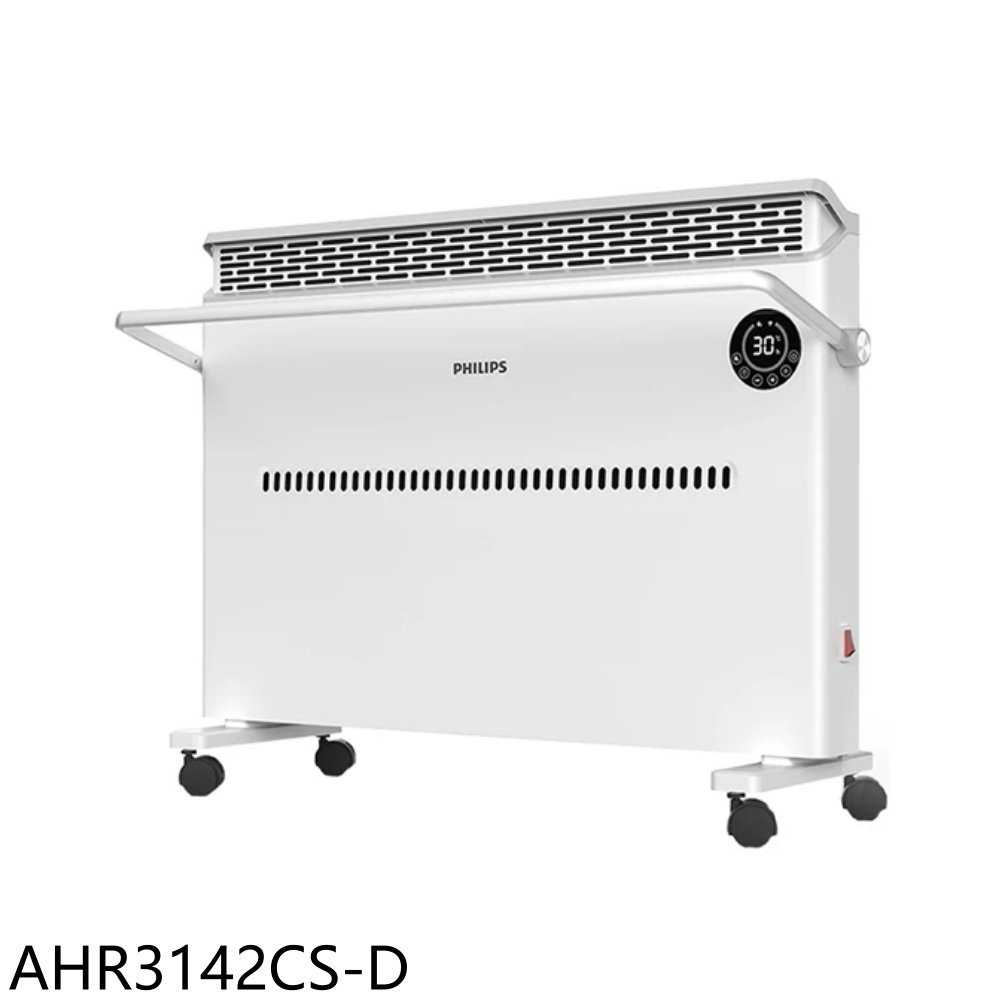 《滿萬折1000》飛利浦【AHR3142CS-D】微電腦對流式遙控電暖器房間浴室兩用遙控福利品只有一臺電暖器