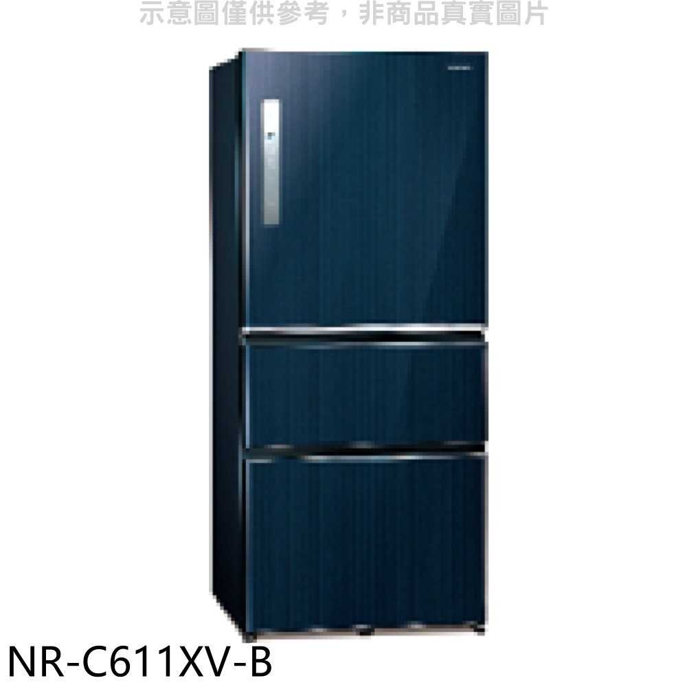 《滿萬折1000》Panasonic國際牌【NR-C611XV-B】610公升三門變頻皇家藍冰箱(含標準安裝)