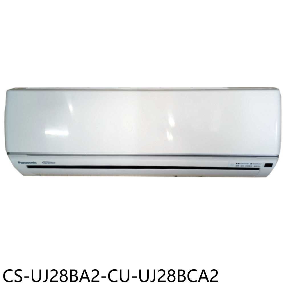 《滿萬折1000》Panasonic國際牌【CS-UJ28BA2-CU-UJ28BCA2】變頻分離式冷氣4坪(含標準安裝