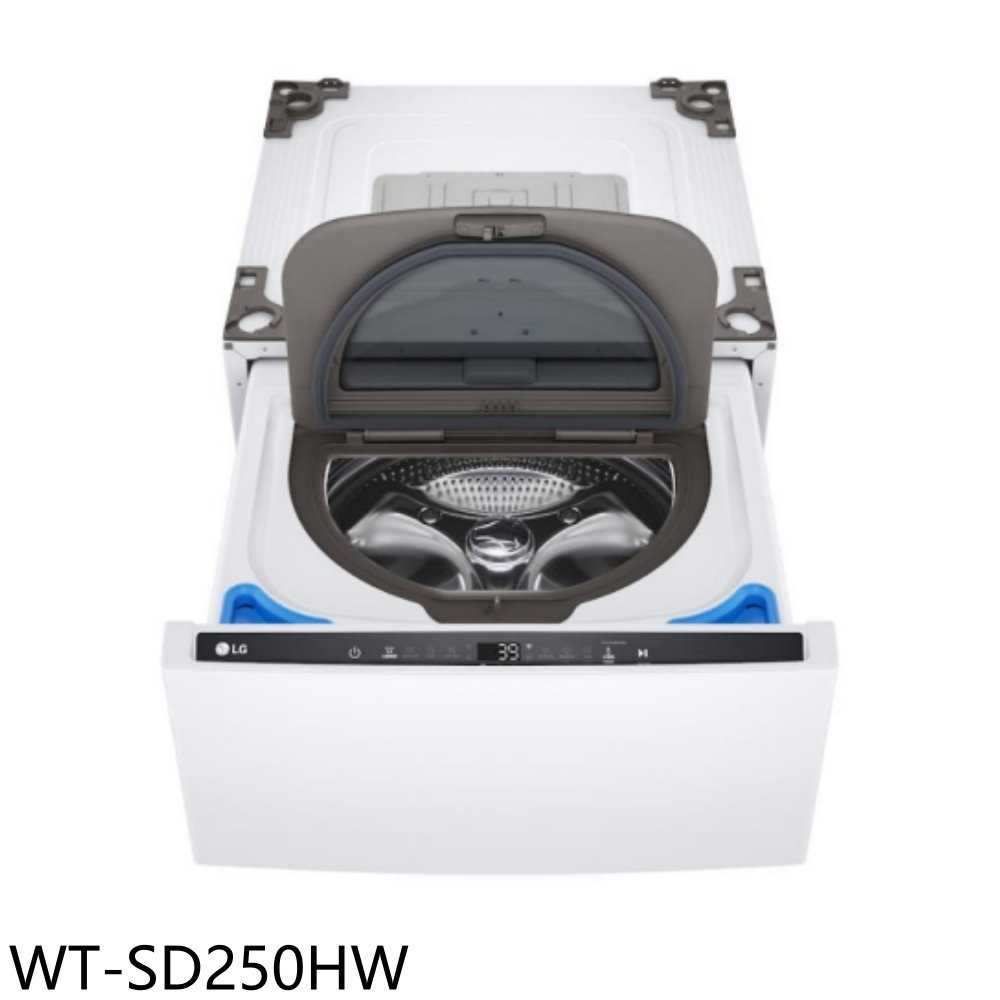 《滿萬折1000》LG樂金【WT-SD250HW】2.5公斤直驅mini變頻洗衣機(含標準安裝)
