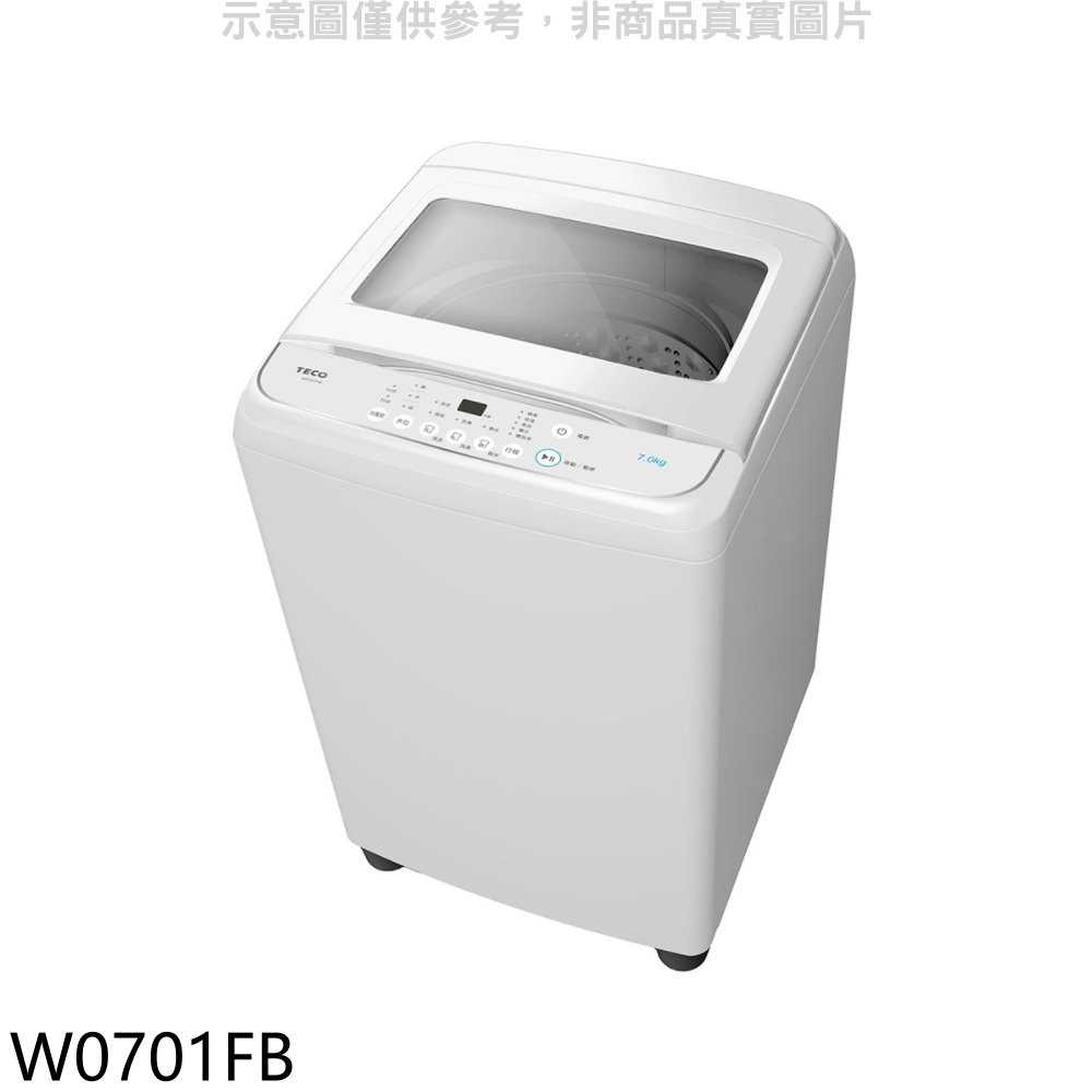 《可議價》東元【W0701FW】7公斤洗衣機
