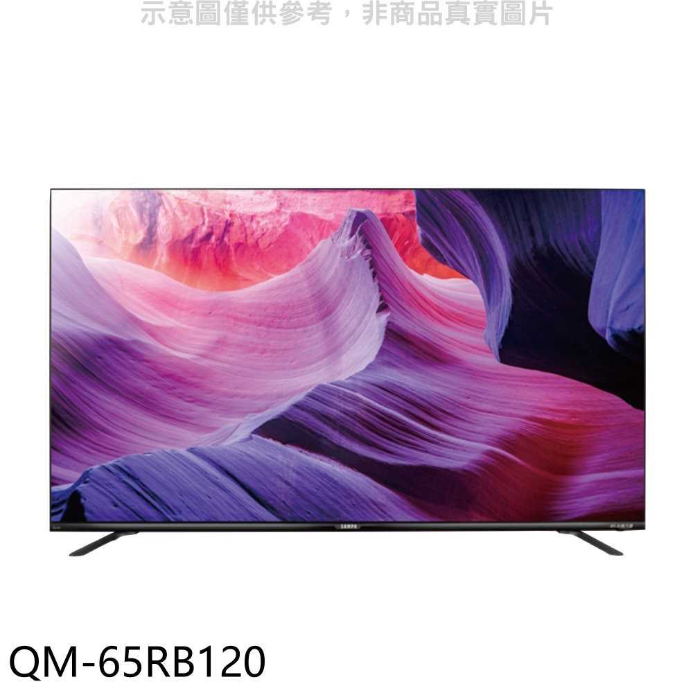 《滿萬折1000》聲寶【QM-65RB120】65吋4K連網QLED電視(無安裝)