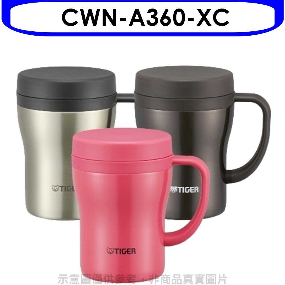 《可議價》虎牌【CWN-A360-XC】360cc茶濾網辦公室杯(與CWN-A360同款)保溫杯XC不鏽鋼色