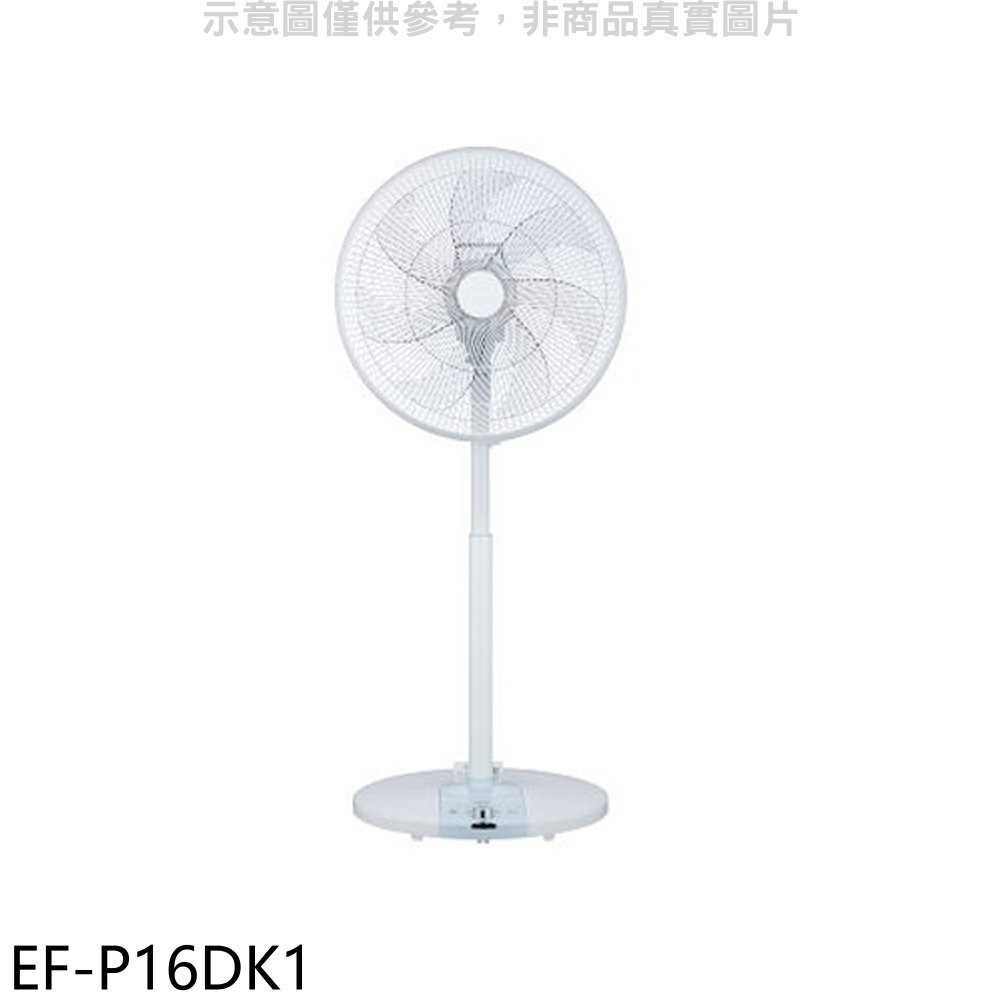 《滿萬折1000》SANLUX台灣三洋【EF-P16DK1】16吋DC變頻遙控電風扇