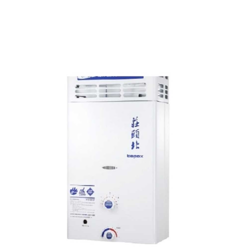 《可議價》莊頭北【TH-5107RF_LPG】10公升抗風型13排火熱水器桶裝瓦斯(含標準安裝)