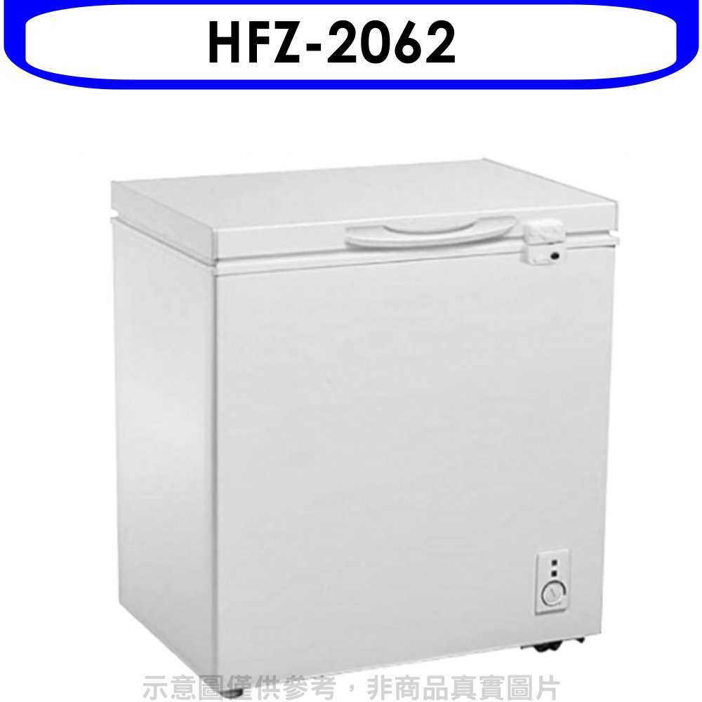 《可議價9折》HERAN禾聯【HFZ-2062】200公升冷凍櫃
