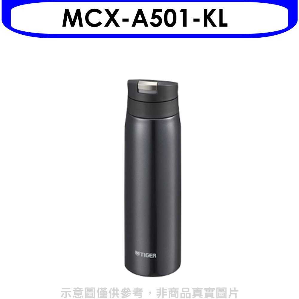 《可議價》虎牌【MCX-A501-KL】500cc彈蓋保溫杯KL碳黑色