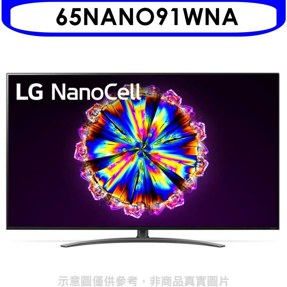 《可議價》LG樂金【65NANO91WNA】65吋劇院音效4.0聲道一奈米4K電視