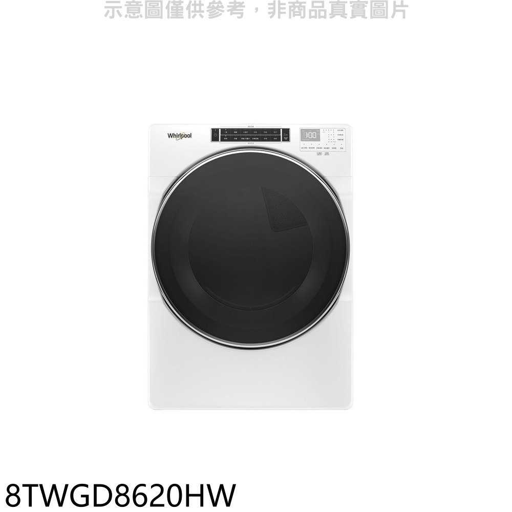 《滿萬折1000》惠而浦【8TWGD8620HW】16公斤瓦斯型滾筒乾衣機(含標準安裝)(7-11商品卡3500元)