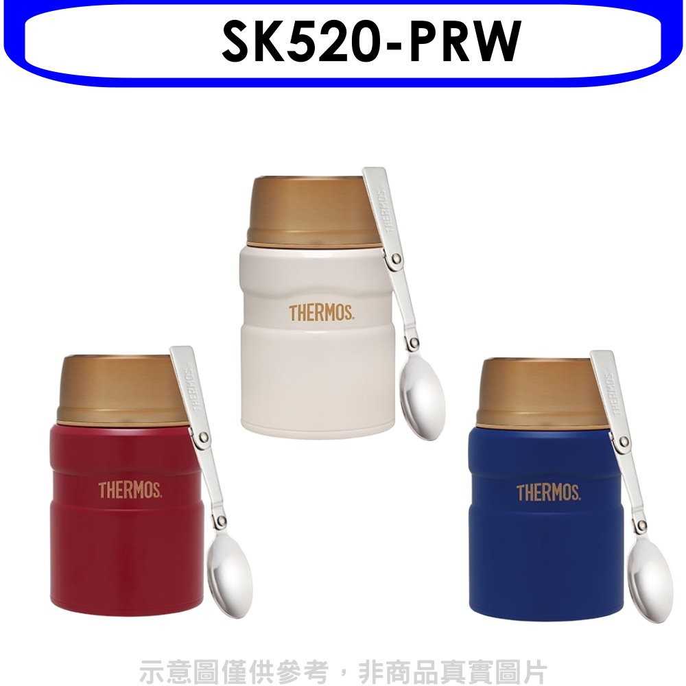 《可議價》膳魔師【SK520-PRW】520cc食物燜燒罐保溫瓶PRW珍珠白