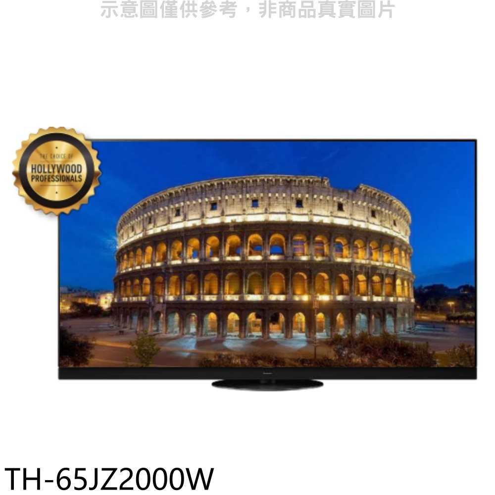 《可議價》Panasonic國際牌【TH-65JZ2000W】65吋4K聯網OLED電視