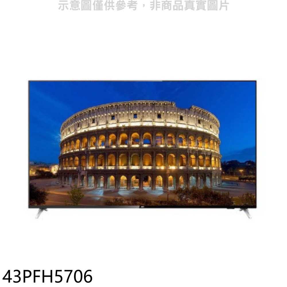 《滿萬折1000》飛利浦【43PFH5706】43吋FHD電視(無安裝)