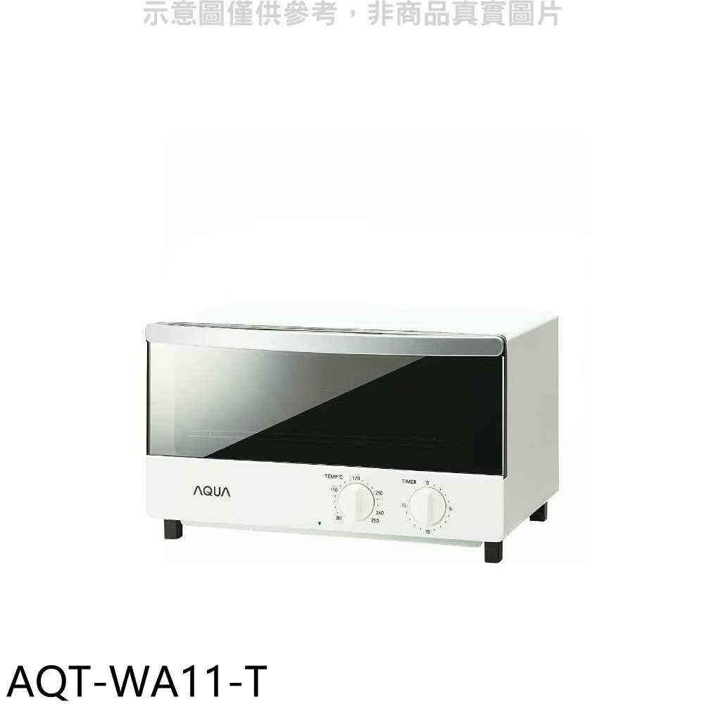 《可議價》挖寶清倉【AQT-WA11-T】日本AQUA 1100W烤箱 贈品