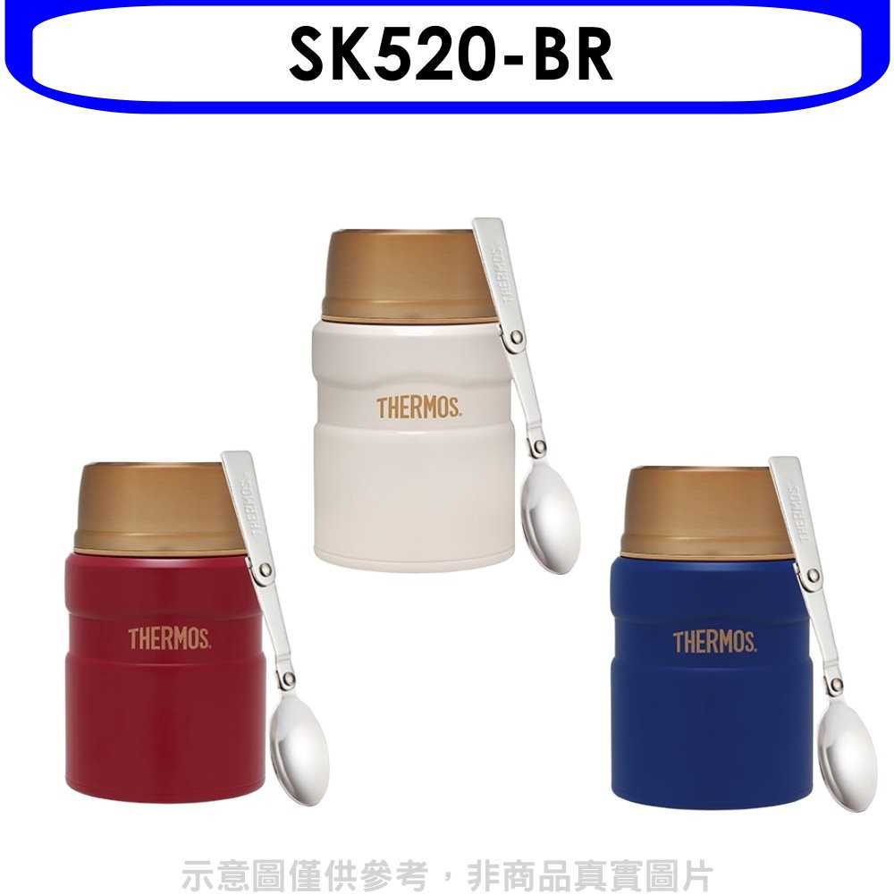 《可議價》膳魔師【SK520-BR】520cc食物燜燒罐保溫瓶BR勃根地紅