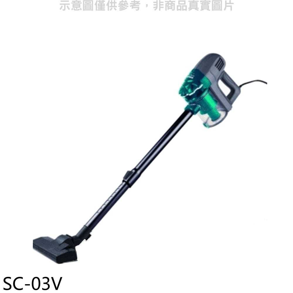 《可議價》SANLUX台灣三洋【SC-03V】可水洗吸塵器