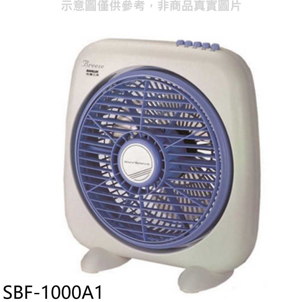 《可議價》SANLUX台灣三洋【SBF-1000A1】10吋箱扇機械式電風扇