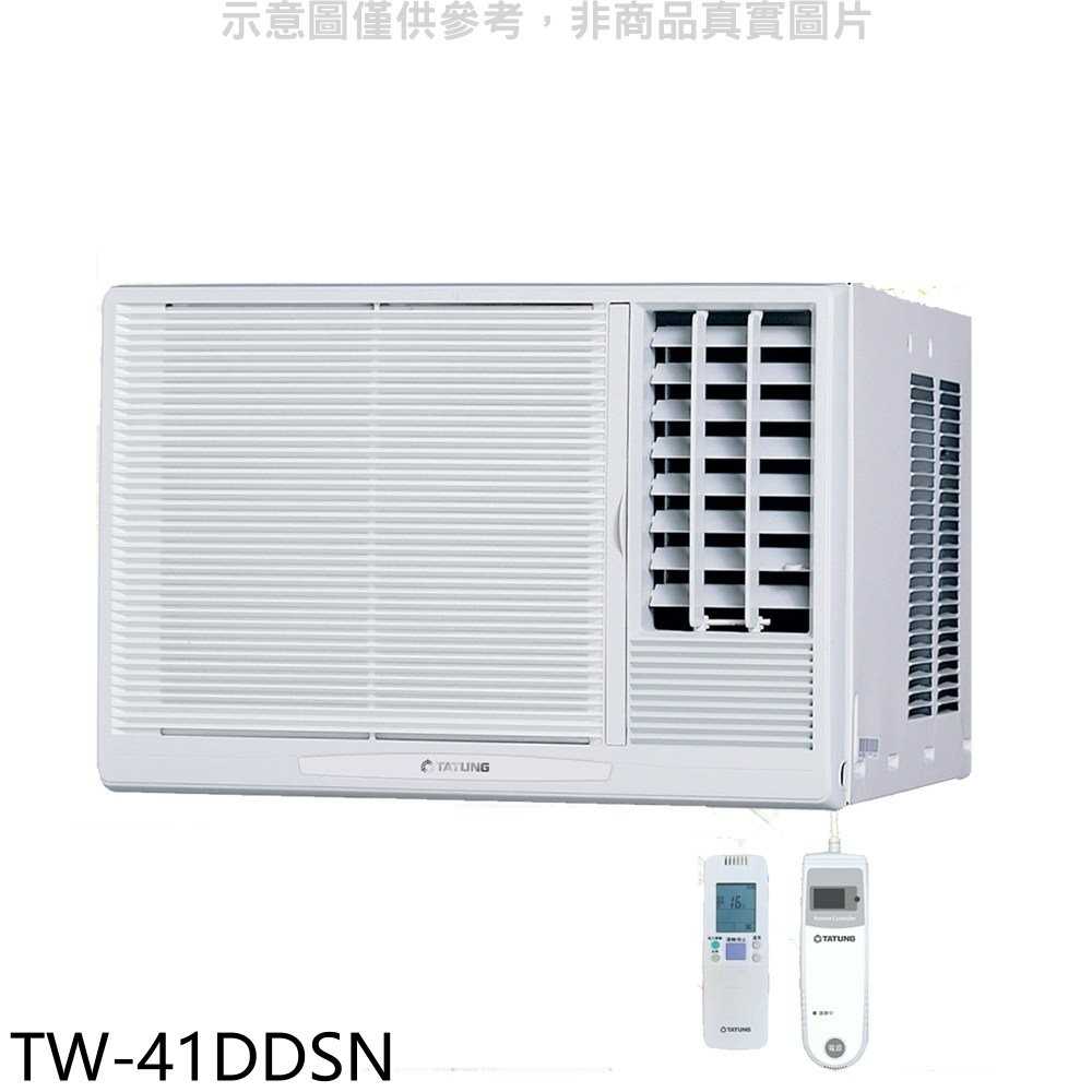 《可議價》大同【TW-41DDSN】變頻右吹窗型冷氣6坪(含標準安裝)