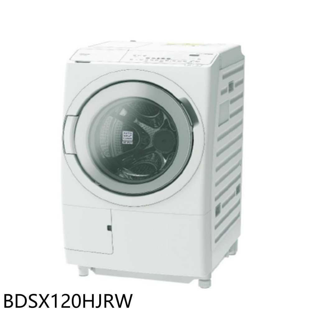 《滿萬折1000》日立家電【BDSX120HJRW】12公斤溫水滾筒BDSX120HJ白右開洗衣機(含標準安裝)