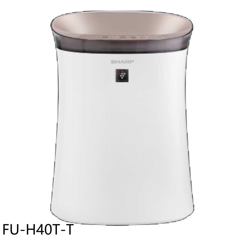 《滿萬折1000》SHARP夏普【FU-H40T-T】9坪空氣清淨機