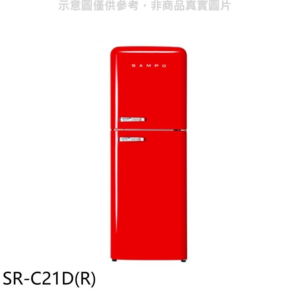 《滿萬折1000》聲寶【SR-C21D(R)】210公升雙門變頻冰箱(7-11商品卡100元)
