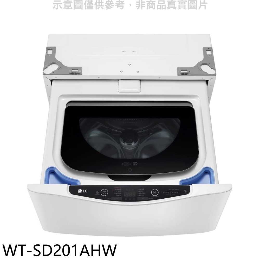 《滿萬折1000》LG樂金【WT-SD201AHW】下層2公斤溫水洗衣機