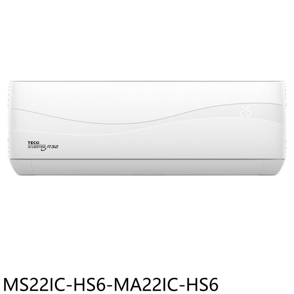 《滿萬折1000》東元【MS22IC-HS6-MA22IC-HS6】變頻分離式冷氣(含標準安裝)(7-11商品卡1600