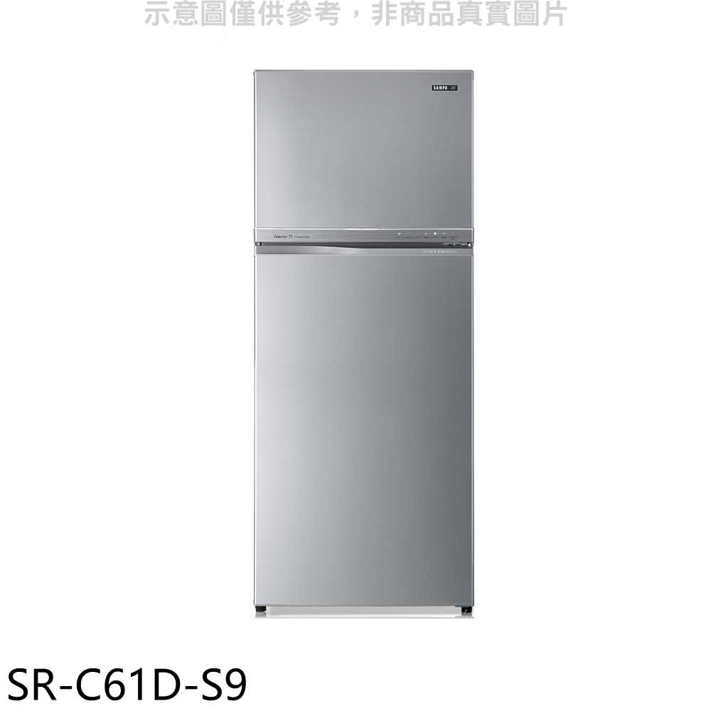 《滿萬折1000》聲寶【SR-C61D-S9】610公升雙門變頻彩紋銀冰箱(7-11商品卡100元)