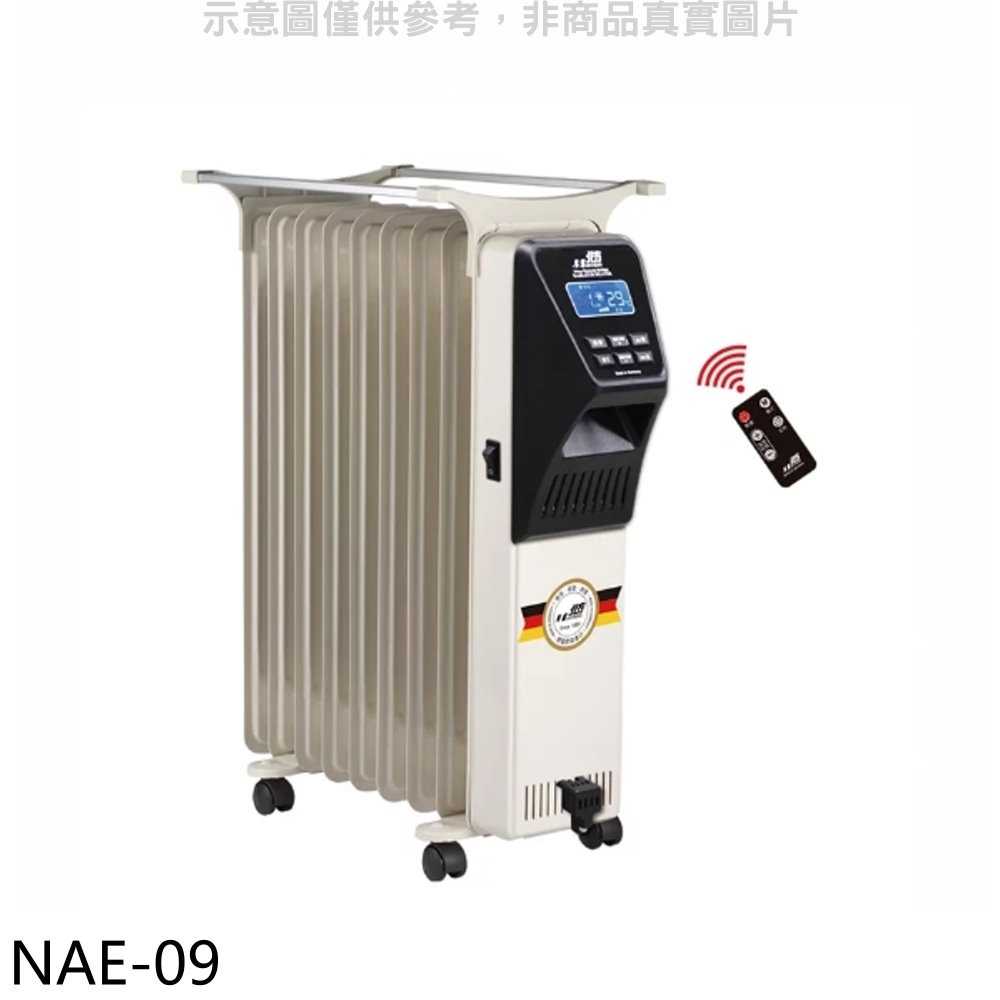 《滿萬折1000》北方【NAE-09】葉片式恆溫(9葉片)電暖器