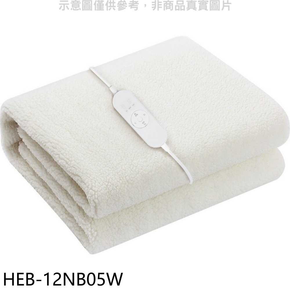 《滿萬折1000》禾聯【HEB-12NB05W】羊毛絨附機洗袋雙人電熱毯電暖器