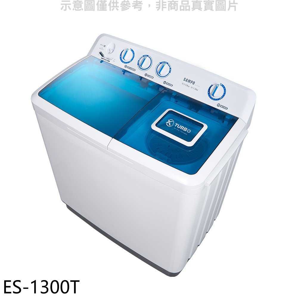 《滿萬折1000》聲寶【ES-1300T】13公斤雙槽洗衣機(含標準安裝)