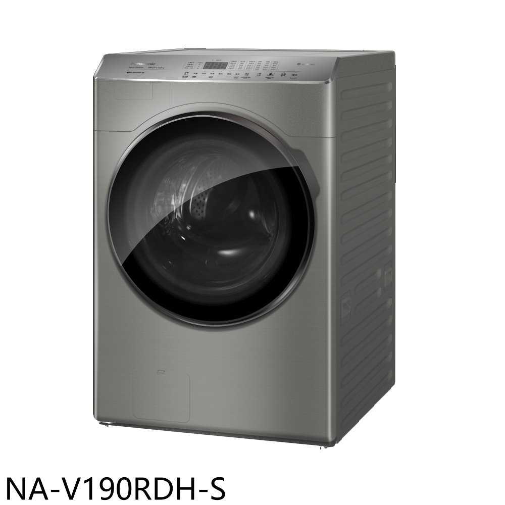 《滿萬折1000》Panasonic國際牌【NA-V190RDH-S】19公斤變頻滾筒洗脫烘炫亮銀洗衣機(含標準安裝)