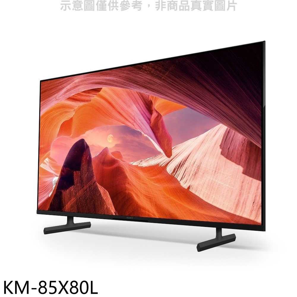 《滿萬折1000》SONY索尼【KM-85X80L】85吋聯網4K電視(含標準安裝)