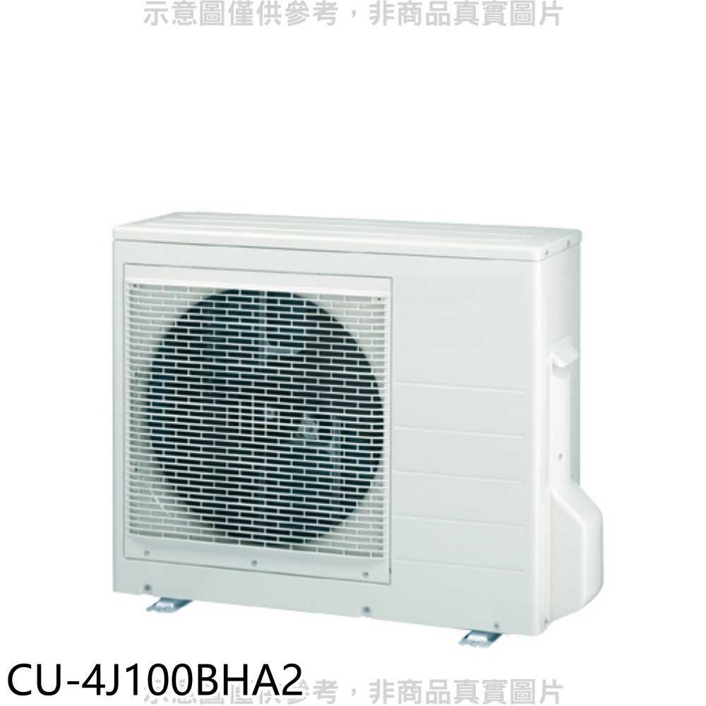 《滿萬折1000》Panasonic國際牌【CU-4J100BHA2】變頻冷暖1對4分離式冷氣外機