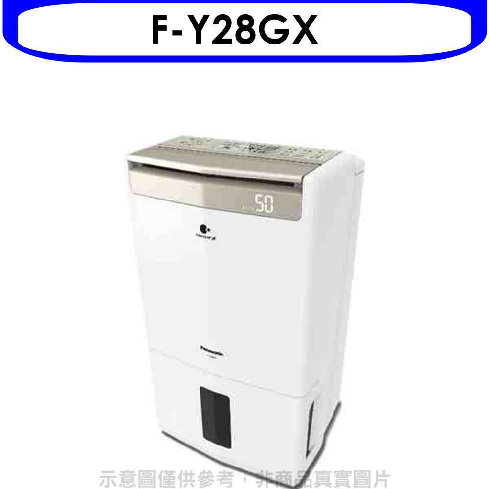 《滿萬折1000》Panasonic國際牌【F-Y28GX】14公升/日除濕機