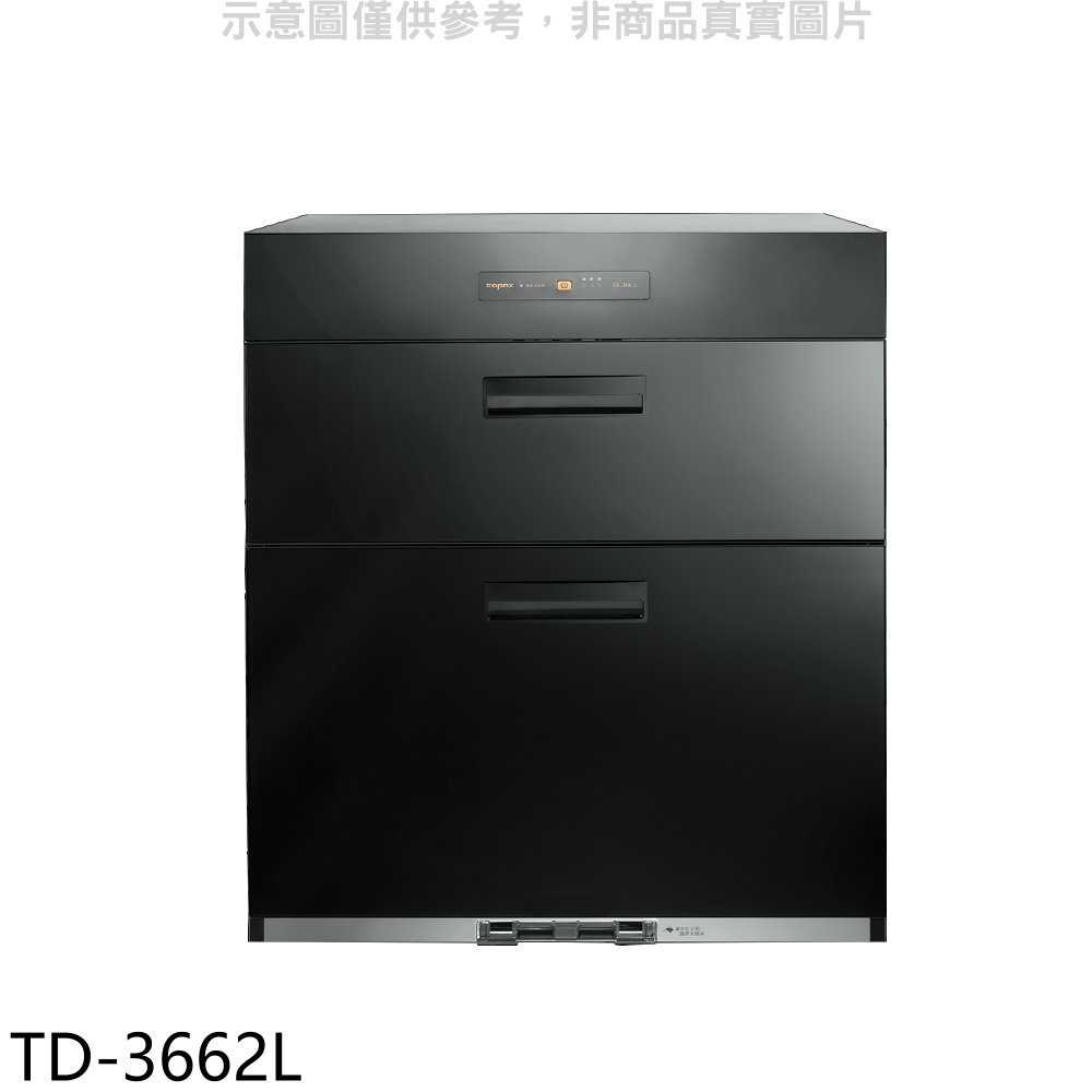 《滿萬折1000》莊頭北【TD-3662L】60公分臭氧殺菌落地式高70公分黑色烘碗機(全省安裝)
