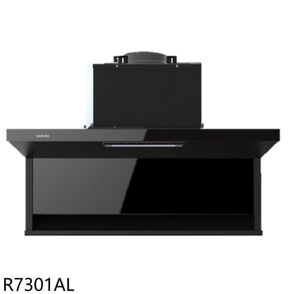 櫻花【R7301AL】80公分近吸式全隱藏式固定款排油煙機(全省安裝)(送5%購物金)