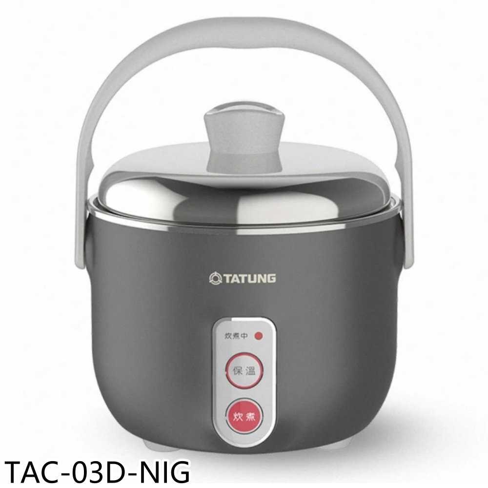 《滿萬折1000》大同【TAC-03D-NIG】3人份曜石灰不鏽鋼配件電鍋